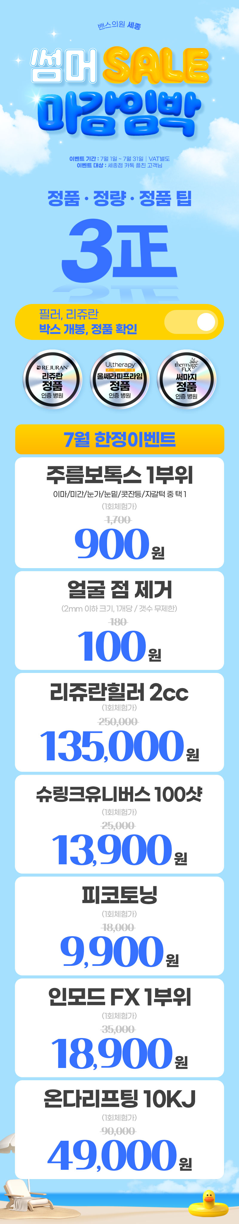 세종점 이벤트 이미지1