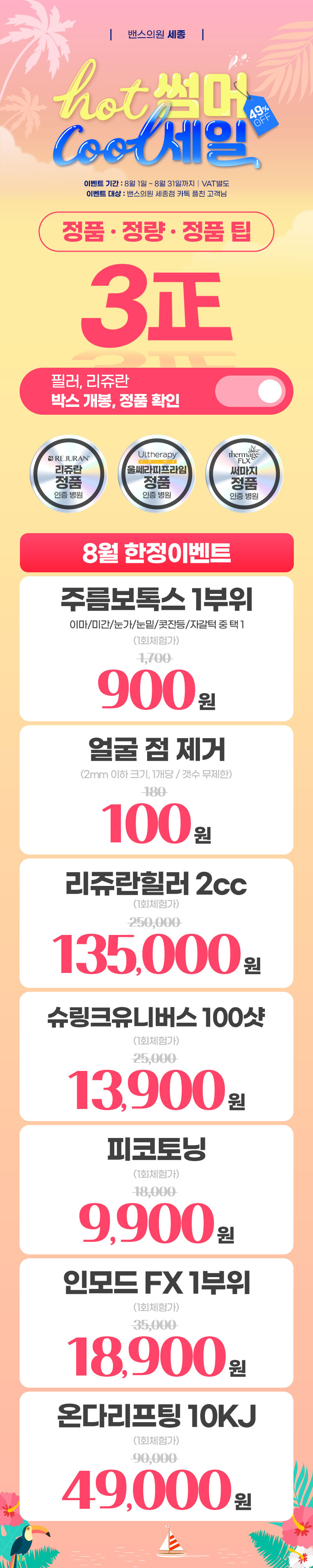 세종점 이벤트 이미지1